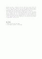 (중소기업경영론A형)중소기업의 위상과 역할에 대한 고찰 7페이지