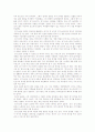CEO 칭기스칸의 리더십 2페이지