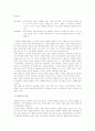 (유아사회교육B형)도덕성 발달에 관한 이론들을 비교 정리하고, 유치원과 가정에서 활용할 수 있는 유아기의 도덕성 발달을 위한 지도원리와 활동들을 설명 9페이지