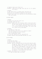 (유아사회교육B형)도덕성 발달에 관한 이론들을 비교 정리하고, 유치원과 가정에서 활용할 수 있는 유아기의 도덕성 발달을 위한 지도원리와 활동들을 설명 14페이지