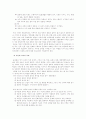 (유아사회교육C형)다문화/반편견교육, 평화교육, 환경교육에 대한 고찰 3페이지