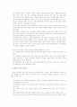 (유아사회교육C형)다문화/반편견교육, 평화교육, 환경교육에 대한 고찰 7페이지