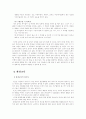 (유아사회교육C형)다문화/반편견교육, 평화교육, 환경교육에 대한 고찰 12페이지
