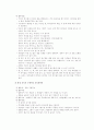 (유아사회교육C형)다문화/반편견교육, 평화교육, 환경교육에 대한 고찰 15페이지