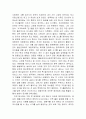송광사를 다녀와서 4페이지