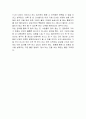 송광사를 다녀와서 5페이지