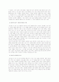 (놀이지도B형)놀이 종류 중 하나를 선정(쌓기놀이)하고 구체적인 놀이 활동을 유아에게 실시하기 위한 계획안 5페이지