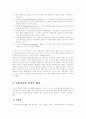 (교과교육론공통)통합교육과정의 이론적 배경 및 하나의 주제를 선정하여 주제선정 이유와 주제에 따른 1주간의 구체적인 교육계획안 2페이지