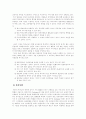 (교과교육론공통)통합교육과정의 이론적 배경 및 하나의 주제를 선정하여 주제선정 이유와 주제에 따른 1주간의 구체적인 교육계획안 4페이지