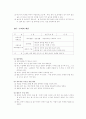 (교과교육론공통)통합교육과정의 이론적 배경 및 하나의 주제를 선정하여 주제선정 이유와 주제에 따른 1주간의 구체적인 교육계획안 12페이지