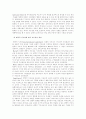 (유아교육기관운영B형)영유아 보육 및 교육기관에서의 지도성에 대해 논하고 지도성을 전문성과 관련하여 설명 6페이지