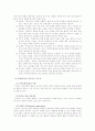 (유아교육기관운영B형)영유아 보육 및 교육기관에서의 지도성에 대해 논하고 지도성을 전문성과 관련하여 설명 9페이지