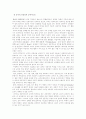 (유아교육기관운영B형)영유아 보육 및 교육기관에서의 지도성에 대해 논하고 지도성을 전문성과 관련하여 설명 12페이지