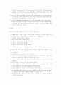 (유아교육기관운영C형)영유아 보육 및 교육기관에서의 효율적인 의사소통 방안에 대한 고찰 5페이지