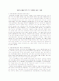 (일본문학의흐름)일본근대문학의 각 주제에 따른 정리-낭만주의문학, 자연주의문학, 시라카바, 탐미파, 프롤레타리아 문학, 전향문학, 전후문학, 일본 근대시 1페이지