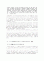 (한문고전강독)삼국사기 열전 김유신 조에 등장하는 구토지설(龜兎之設)의 연원과 이 작품이 후대 문학에 끼친 영향에 대하여 서술 4페이지
