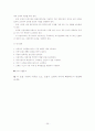 6학년 1학기 3단원, 우리 몸의 생김새 - 초등과학 교육방법 36페이지