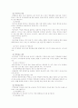 (지역사회영양학A형)우리 나라의 질병발생 패턴의 변화와 관련하여 지역사회에서 실시되는 영양사업 프로그램 조사 및 제시와 건강한 식생활을 유지하기 위한 방안 제시 7페이지