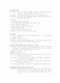 (지역사회영양학A형)우리 나라의 질병발생 패턴의 변화와 관련하여 지역사회에서 실시되는 영양사업 프로그램 조사 및 제시와 건강한 식생활을 유지하기 위한 방안 제시 9페이지