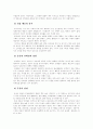(지역사회영양학A형)우리 나라의 질병발생 패턴의 변화와 관련하여 지역사회에서 실시되는 영양사업 프로그램 조사 및 제시와 건강한 식생활을 유지하기 위한 방안 제시 12페이지