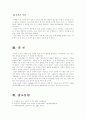(지역사회영양학A형)우리 나라의 질병발생 패턴의 변화와 관련하여 지역사회에서 실시되는 영양사업 프로그램 조사 및 제시와 건강한 식생활을 유지하기 위한 방안 제시 14페이지