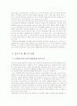 (행정통제론)일반적인 의미의 옴부즈만 제도를 고찰하고, 이것과 가장 유사하다고 판단되는 우리나라의 제도를 하나 선택하여, 그것이 어떻게 운영되고 있는가에 대하여 4페이지