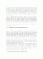 (행정통제론)일반적인 의미의 옴부즈만 제도를 고찰하고, 이것과 가장 유사하다고 판단되는 우리나라의 제도를 하나 선택하여, 그것이 어떻게 운영되고 있는가에 대하여 5페이지