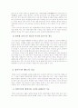 (행정통제론)일반적인 의미의 옴부즈만 제도를 고찰하고, 이것과 가장 유사하다고 판단되는 우리나라의 제도를 하나 선택하여, 그것이 어떻게 운영되고 있는가에 대하여 7페이지