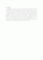 사진예술개론 (A+서평) 3페이지