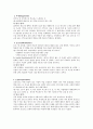 방어 기제의 의미와 종류 및 예시와 개인적 견해(A+) 2페이지