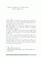 고령화가 경제성장에 미치는 영향과 실태 및  문제점과 대응방안 분석(A+) 2페이지