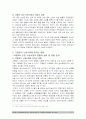 고령화가 경제성장에 미치는 영향과 실태 및  문제점과 대응방안 분석(A+) 7페이지
