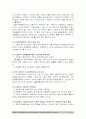 고령화가 경제성장에 미치는 영향과 실태 및  문제점과 대응방안 분석(A+) 12페이지