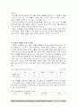 고령화가 경제성장에 미치는 영향과 실태 및  문제점과 대응방안 분석(A+) 18페이지
