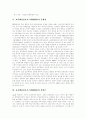 [교육행정정보시스템][NEIS][네이스]교육행정정보시스템(NEIS)의 정의, 배경, 목표와 교육행정정보시스템(NEIS)의 문제점, 찬반론 및 교육행정정보시스템(NEIS)의 대안 모색, 향후 정책 방향 분석(NEIS) 5페이지