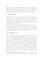 국가인권위원회의 역사, 국가인권위원회의 개념, 국가인권위원회의 범위, 국가인권위원회의 구성, 국가인권위원회의 역할, 국가인권위원회의 활동, 국가인권위원회의 활동 평가, 향후 국가인권위원회의 발전 방향 3페이지