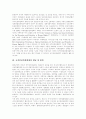 국가인권위원회의 역사, 국가인권위원회의 개념, 국가인권위원회의 범위, 국가인권위원회의 구성, 국가인권위원회의 역할, 국가인권위원회의 활동, 국가인권위원회의 활동 평가, 향후 국가인권위원회의 발전 방향 4페이지