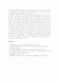 국가인권위원회의 역사, 국가인권위원회의 개념, 국가인권위원회의 범위, 국가인권위원회의 구성, 국가인권위원회의 역할, 국가인권위원회의 활동, 국가인권위원회의 활동 평가, 향후 국가인권위원회의 발전 방향 7페이지