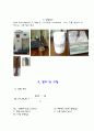 Melt Flow Index (고분자의 용융흐름지수 측정) 4페이지