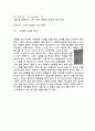 Melt Flow Index (고분자의 용융흐름지수 측정) 6페이지