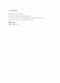 Melt Flow Index (고분자의 용융흐름지수 측정) 7페이지