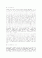 [낭만주의][낭만주의 특성][낭만주의 발생 조건][낭만주의 시대 음악][낭만주의 시대 문학][낭만주의 한계]낭만주의의 특성, 낭만주의의 발생 조건, 낭만주의 시대의 음악, 낭만주의 시대의 문학, 낭만주의의 한계 3페이지