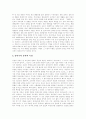 [낭만주의][낭만주의 특성][낭만주의 발생 조건][낭만주의 시대 음악][낭만주의 시대 문학][낭만주의 한계]낭만주의의 특성, 낭만주의의 발생 조건, 낭만주의 시대의 음악, 낭만주의 시대의 문학, 낭만주의의 한계 5페이지