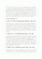 [낭만주의][낭만주의 특성][낭만주의 발생 조건][낭만주의 시대 음악][낭만주의 시대 문학][낭만주의 한계]낭만주의의 특성, 낭만주의의 발생 조건, 낭만주의 시대의 음악, 낭만주의 시대의 문학, 낭만주의의 한계 6페이지