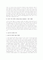 [낭만주의][낭만주의 특성][낭만주의 발생 조건][낭만주의 시대 음악][낭만주의 시대 문학][낭만주의 한계]낭만주의의 특성, 낭만주의의 발생 조건, 낭만주의 시대의 음악, 낭만주의 시대의 문학, 낭만주의의 한계 7페이지