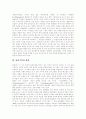 [낭만주의][낭만주의 특성][낭만주의 발생 조건][낭만주의 시대 음악][낭만주의 시대 문학][낭만주의 한계]낭만주의의 특성, 낭만주의의 발생 조건, 낭만주의 시대의 음악, 낭만주의 시대의 문학, 낭만주의의 한계 11페이지