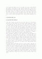 [다원주의][다원주의의 특징][종교다원주의 고찰][다원주의 비판][다원문화][다원성]다원주의의 특징과 종교다원주의 고찰 및 다원주의 비판 분석(다원주의의 특징, 종교다원주의, 다원주의 비판, 다원주의, 다원성) 7페이지