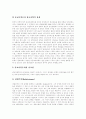 [다원주의][다원주의의 특징][종교다원주의 고찰][다원주의 비판][다원문화][다원성]다원주의의 특징과 종교다원주의 고찰 및 다원주의 비판 분석(다원주의의 특징, 종교다원주의, 다원주의 비판, 다원주의, 다원성) 8페이지