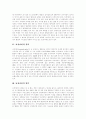 [뇌성마비, 뇌성마비아동]뇌성마비의 정의, 뇌성마비의 원인, 뇌성마비의 분류, 뇌성마비의 특성, 뇌성마비의 증상, 뇌성마비아의 심리, 뇌성마비아의 의사소통 장애, 뇌성마비아의 교육 및 뇌성마비아 놀이치료 3페이지