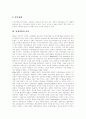 [뇌성마비, 뇌성마비아동]뇌성마비의 정의, 뇌성마비의 원인, 뇌성마비의 분류, 뇌성마비의 특성, 뇌성마비의 증상, 뇌성마비아의 심리, 뇌성마비아의 의사소통 장애, 뇌성마비아의 교육 및 뇌성마비아 놀이치료 9페이지